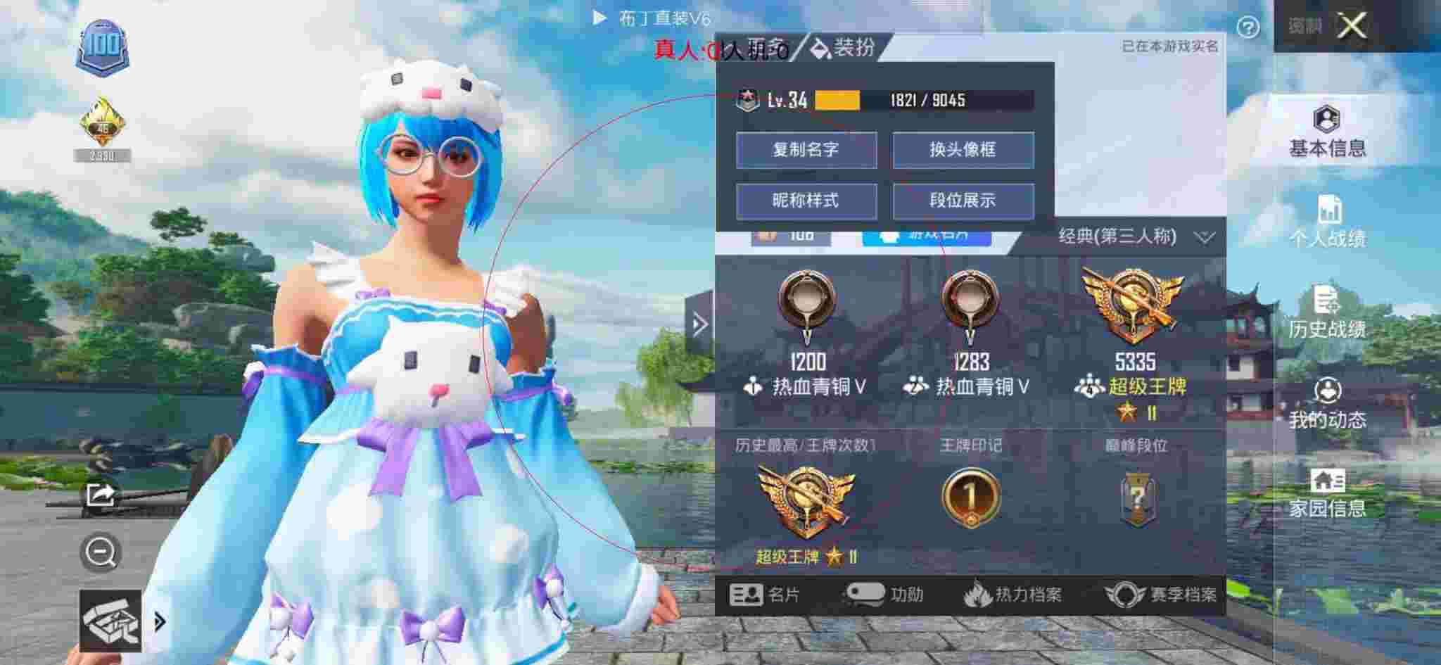 和平精英布丁直装透视 - 和平精英第一人称自瞄辅助预览图